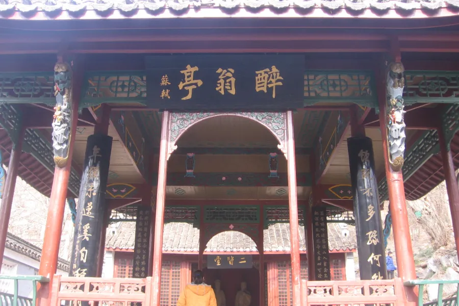醉翁亭記