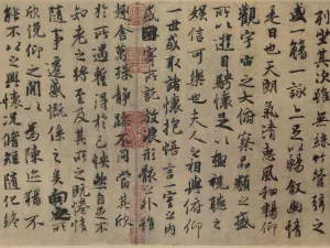 兰亭集序（冯承素摹本）