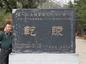 乾陵