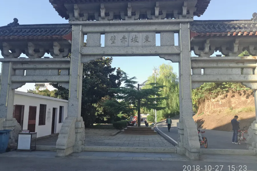 东坡赤壁