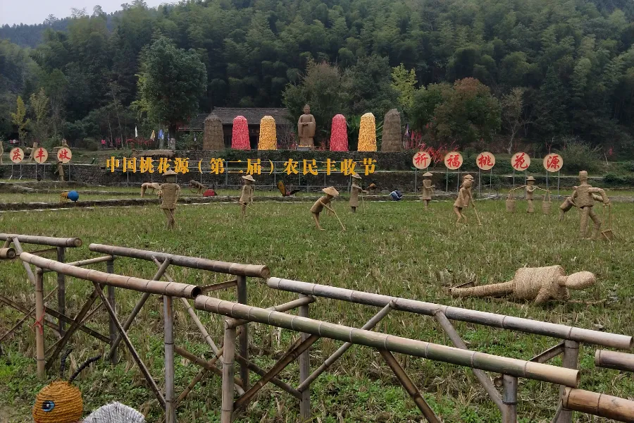 桃花源